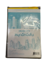 สมุดฉีกมีเส้น#11 13*19 cm. แพ็ค4เล่มใหญ่+ปากกา 12ชิ้น/แพ็ค ราคา20บาท