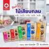 ไม้เสียบกลม ขนาด9นิ้ว 3มม. 200กรัม