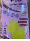 ถุงมือยางอเนกประสงค์ มินิ สีเหลือง ไซส์ S บรรจุ 12ชิ้น/แพ็ค ราคา 20บาท/ชิ้น