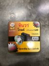 No.933#ไฟฉายสปอร์ต 150 W แสงขาว