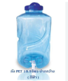 ถังน้ำดื่ม PETแบบมีก๊อก 18.9 L บรรจุ10ชิ้น/แพ็ค ราคา179บาท/ชิ้น