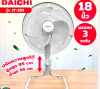 พัดลมอุตสาหกรรมไดชิ 18นิ้ว