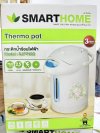 SJP-7501/7503#กระติกน้ำร้อนสมาร์ทโฮม SMARTHOME