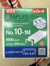161101 ลวดเย็บ MAX 10-1M 12 ชิ้น /โหล ราคา10 บาท