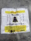 ถุงหูหิ้วตราระฆังหนา 12*20 ขาว 10 แพ็ค /มัด ราคา 30 บาท