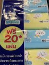 กระดาษทิชชู่แห้ง 180 แผ่น บรรจุ 5ชิ้น/แพ็ค ราคา 20บาท/ชิ้น