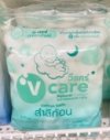 บีแคร์สำลีก้อน100G 12ชิ้น/แพ็ค ราคา39บาท