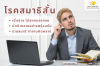 โรคสมาธิสั้นในผู้ใหญ่