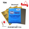 กระดาษทรายน้ำ TOA DCC(#80)-10sheets