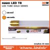 หลอดไฟ LED T8 Gold Series ขนาด 30W Bewon