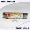 สายไฟ IEC01(THW)1x16 sq.mm Thai Union ยาว100เมตร