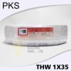 PKS สายไฟ IEC01(THW)1x35 sq.mm ยาว90เมตร