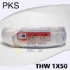 PKS สายไฟ IEC01(THW)1x50 sq.mm ยาว90เมตร