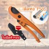 ครีบตัดท่อ PVC เล็ก แถมใบตัด สำรองให้1ใบ