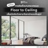 K space solution, Tostem, Airflow door, TostemThailand, Kspacesolution, นวัตกรรมหน้าต่าง, บ้านเย็น, ประตูระบายอากาศ, หน้าต่าง, หน้าต่างระบายอากาศ, ประตูนิรภัย, บ้านและสวน, ดีไซน์หรูหรา, ประตูหน้าต่าง, ประตู, อลูมิเนียม, รีโนเวท, แต่งบ้าน, K space solution, Tostem, Airflow door, TostemThailand, Kspacesolution, นวัตกรรมหน้าต่าง, บ้านเย็น, ประตูระบายอากาศ, หน้าต่าง, หน้าต่างระบายอากาศ, ประตูนิรภัย, บ้านและสวน, ดีไซน์หรูหรา, ประตูหน้าต่าง, ประตู, อลูมิเนียม, รีโนเวท, แต่งบ้าน,