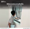 K space solution, Tostem, AirFlowdoor, TostemThailand, Kspacesolution, นวัตกรรมหน้าต่าง, บ้านเย็น, ประตูระบายอากาศ, บ้านน่าอยู่, หน้าต่าง, หน้าต่างระบายอากาศ, ประตูนิรภัย, บ้านและสวน, ดีไซน์หรูหรา, ประตูหน้าต่าง, ประตู, อลูมิเนียม, รีโนเวท, แต่งบ้าน, มาตร K space solution, Tostem, AirFlowdoor, TostemThailand, Kspacesolution, นวัตกรรมหน้าต่าง, บ้านเย็น, ประตูระบายอากาศ, บ้านน่าอยู่, หน้าต่าง, หน้าต่างระบายอากาศ, ประตูนิรภัย, บ้านและสวน, ดีไซน์หรูหรา, ประตูหน้าต่าง, ประตู, อลูมิเนียม, รีโนเวท, แต่งบ้าน, มาตร