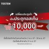 K space solution, Tostem, AirFlowdoor, TostemThailand, Kspacesolution, นวัตกรรมหน้าต่าง, บ้านเย็น, ประตูระบายอากาศ, บ้านน่าอยู่, หน้าต่าง, หน้าต่างระบายอากาศ, ประตูนิรภัย, บ้านและสวน, ดีไซน์หรูหรา, ประตูหน้าต่าง, ประตู, อลูมิเนียม, รีโนเวท, แต่งบ้าน, มาตร