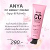 Anya CC Body Cream