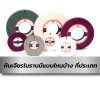 หินเจียรไนราบมีแบบไหนบ้าง กี่ประเภท หินเจียรไนราบมีแบบไหนบ้าง กี่ประเภท