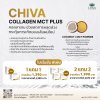 CHIVA COLLAGEN MCT PLUS  ชีวา คอลลาเจน เอ็มซีที พลัส