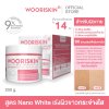 Skin Genesis Whitening Booster Cream 200g.