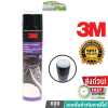 3M Leather and Fabric Cleaner ทำความสะอาดเบาะหนังและผ้า 600ML