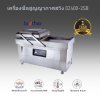 เครื่องซีลสูญญากาศฝาสวิง