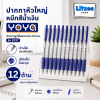 YOYA รุ่น 1017 ปากกาลูกลื่นหัวใหญ่ หมึกน้ำเงิน | เขียนลื่น เส้นสวย หมึกแห้งไว (12 ด้าม)