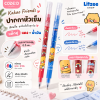 CODE:D ปากกาเจลหัวเข็ม 0.5 มม. Kakao Friends แพ็ก 2 ด้าม