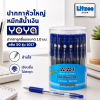 YOYA รุ่น 1017 ปากกาลูกลื่นหัวใหญ่ หมึกน้ำเงิน | เขียนลื่น เส้นสวย หมึกแห้งไว (ยกกระปุ 50 ด้าม)