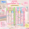 CODE:D เซตไฮไลท์ Sanrio เซต 3 ด้าม สีสันพาสเทลน่ารัก มาพร้อมลวดลาย Sanrio คิตตี้ มายเมโลดี้