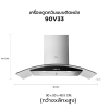 เครื่องดูดควัน รุ่น 90V33