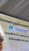 กิจกรรมทำบุญตักบาตรสามเณร วัดเรืองยศสุธาราม พระราม3 กิจกรรมทำบุญตักบาตรสามเณร วัดเรืองยศสุธาราม พระราม3