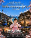 ครั้งนี้เราพาคุณออกนอกเส้นทางเดิม สู่ “โพฮัง – คยองจู – ปูซาน” 6วัน 4คืน