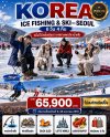 KOREA PREMIUM ICE FISHING & SKI–SEOUL 6 วัน 4 คืน | ไม่ลงร้านช้อปปิ้ง