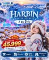 ฮาร์บิน หมู่บ้านหิมะ ฉางไป๋ซาน นั่งรถไฟความเร็วสูง-รวมทุกอย่างไม่ต้องจ่ายเพิ่ม 7 วัน 5 คืน (ไม่ลงร้าน)