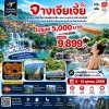 จางเจียเจี้ย เมืองโบราณฝูหรงเจิ้น สะพานอ่ายจ้าย บ่อน้ำพุร้อนบูเอ๋อร์เหมิน 5วัน 4คืน