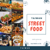 แนะนำไต้หวัน2024สไตล์ Street Food สายกินห้ามพลาด! แนะนำไต้หวัน2024สไตล์ Street Food สายกินห้ามพลาด!