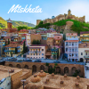 เมืองหลวงเก่าจอร์เจีย มิชเคห์ตา (Mtskheta) เมืองหลวงเก่าจอร์เจีย มิชเคห์ตา (Mtskheta)