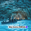 Blue Grotto ที่เที่ยวอิตาลี มหัศจรรย์ธรรมชาติ ถ้ำสีน้ำเงินแห่ง คาปรี Blue Grotto ที่เที่ยวอิตาลี มหัศจรรย์ธรรมชาติ ถ้ำสีน้ำเงินแห่ง คาปรี