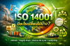 ISO 14001 มีอะไรเปลี่ยนไปบ้าง? อัปเดตประเด็นสำคัญที่องค์กรต้องรู้