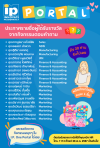 ประกาศรายชื่อผู้ได้รับรางวัลตอบคำถาม และมาดูเฉลยคำตอบกัน!