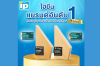 Hygiene สร้างประวัติศาสตร์ กวาด 2 รางวัลใหญ่ Kantar Brand Footprint Awards 2025 แบรนด์เดียวในกลุ่มผลิตภัณฑ์ดูแลบ้าน ที่ครองทั้ง ‘Most Chosen Brand’ และ ‘Top Rising Brand’ พร้อมสถิติอันดับ 1 ต่อเนื่อง 7 ปีซ้อน Hygiene สร้างประวัติศาสตร์ กวาด 2 รางวัลใหญ่ Kantar Brand Footprint Awards 2025 แบรนด์เดียวในกลุ่มผลิตภัณฑ์ดูแลบ้าน ที่ครองทั้ง ‘Most Chosen Brand’ และ ‘Top Rising Brand’ พร้อมสถิติอันดับ 1 ต่อเนื่อง 7 ปีซ้อน
