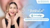 จัดฟันใส Invisalign จัดฟันใส Invisalign