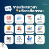 12 วิธี การบริหารเวลาและบริหารกิจกรรม 12 วิธี การบริหารเวลาและบริหารกิจกรรม