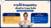 การใช้ Empathy เพื่อสร้าง Trust ในทีม: แรงบันดาลใจจาก โอปอล สุชาตา การใช้ Empathy เพื่อสร้าง Trust ในทีม: แรงบันดาลใจจาก โอปอล สุชาตา
