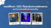 กรณีศึกษา: CEO ที่ยอมรับความผิดพลาดและจัดการวิกฤตได้อย่างยอดเยี่ยม กรณีศึกษา: CEO ที่ยอมรับความผิดพลาดและจัดการวิกฤตได้อย่างยอดเยี่ยม
