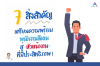 7 สิ่งสำคัญสำหรับการเตรียมความพร้อมจากพนักงานดีเด่นสู่การเป็นหัวหน้างานที่มีประสิทธิภาพ
