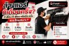 ล้างแอร์กี่เดือนครั้ง? 3 เดือน 6 เดือน หรือปีละครั้งดี ล้างแอร์กี่เดือนครั้ง? 3 เดือน 6 เดือน หรือปีละครั้งดี