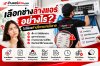 เลือกช่างล้างแอร์อย่างไร เลือกช่างล้างแอร์อย่างไร